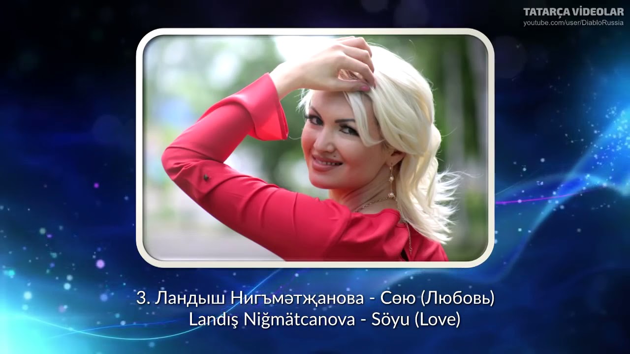 ТАТАРСКАЯ ТАНЦЕВАЛЬНАЯ МУЗЫКА - YouTube