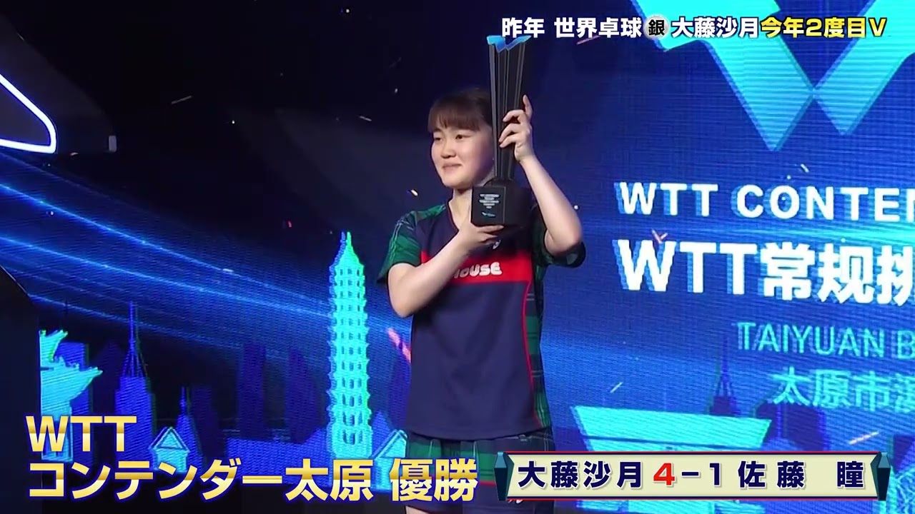 Table Tennis] Satsuki Oto defeats Hitomi Sato in an all-Japanese