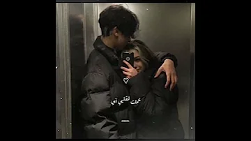 بحبك واداري ليلي ونهاري 