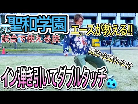 駿成のサッカー講座