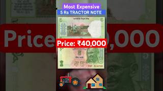 Most Expensive 5 Rupee Famous Tractor Issue Note of 786 Serial Number Selling For ₹40,000 screenshot 1