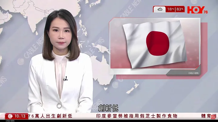有線新聞 1000 新聞報道｜即時新聞｜港聞｜兩岸國際｜資訊｜HOY TV NEWS｜ 20240228 - 天天要聞