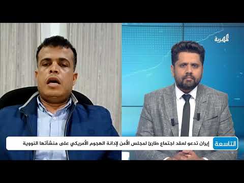 تصعيد إقليمي محتمل: رد إيران على ضربة أمريكية وإسرائيلية