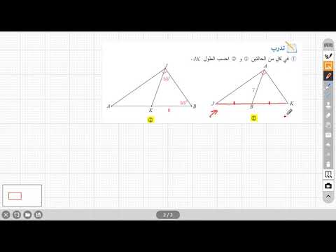 دائرة تمر في رؤوس مثلث قائم