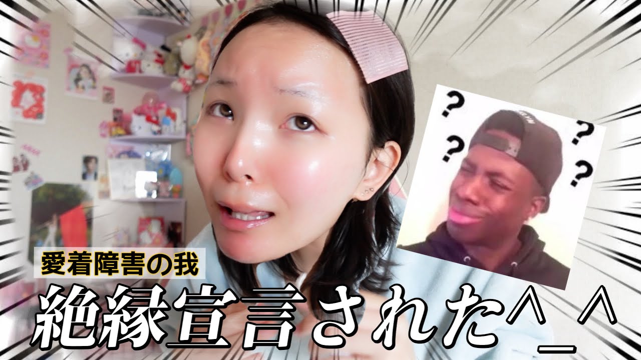 【grwm】人間関係ムズすぎ💦最近あった絶縁話聞いて＾＾