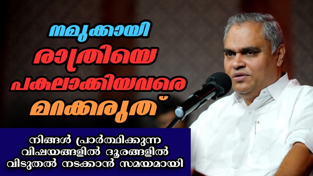 നമുക്കായി രാത്രിയെ പകലാക്കിയവരെ നാം മറക്കരുത് |Pastor. Prince Thomas |Heavenly Manna Shorts