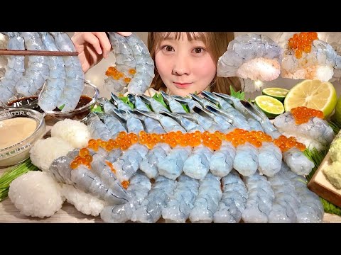 ASMR 天使の海老 咀嚼音 Mukbang Eating Sounds 日本語字幕