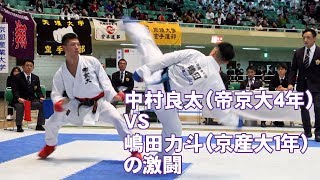 第62回全日本大学空手道選手権大会 -62nd All Japan University Karatedo Championships [Trailer]