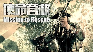 [Trailer] Mission to Rescue 使命营救 | Special Forces War Action film HD
