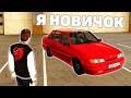 ОХОТА НА КИДАЛ НА БЛЕК РАША #199