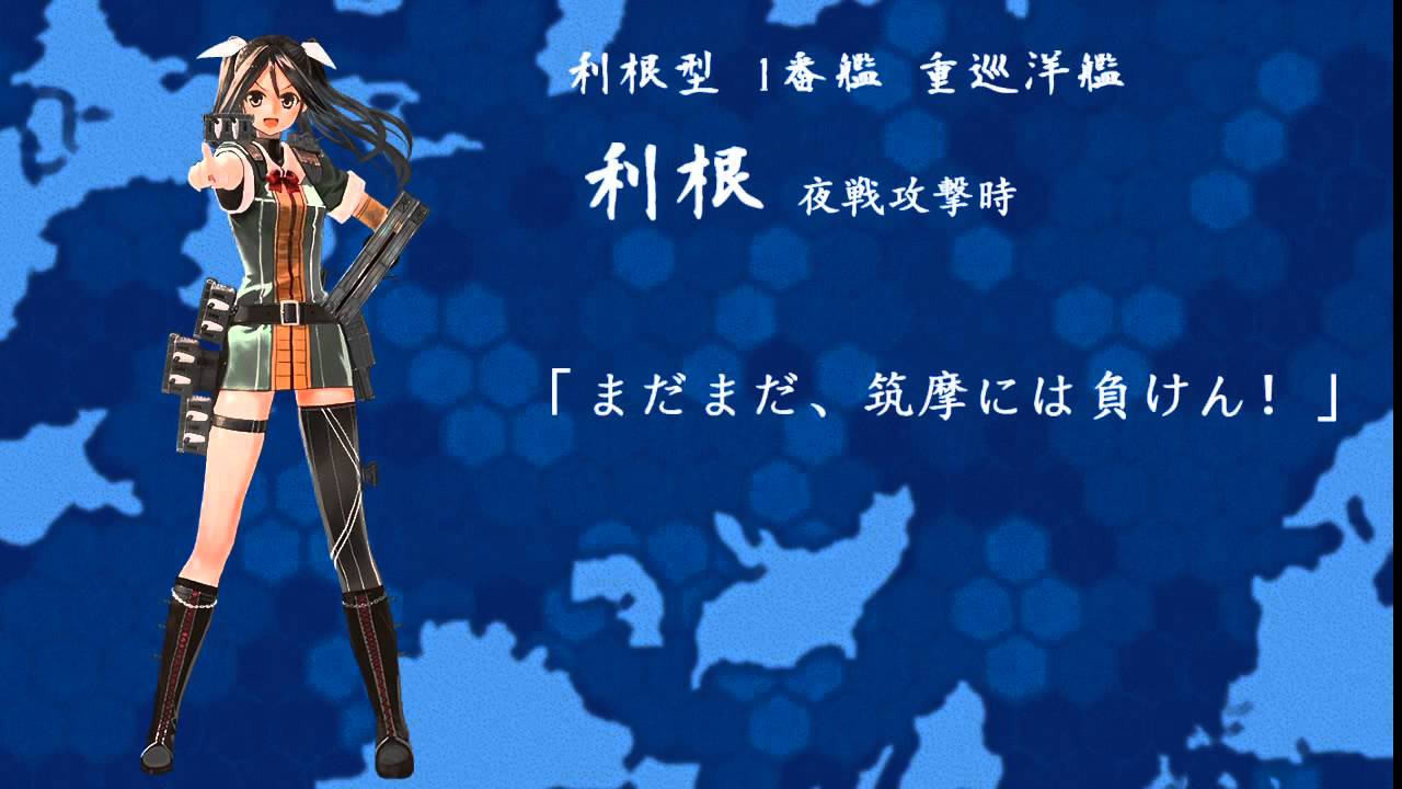 艦これ 夜戦ボイス集 Youtube 艦これ 夜戦ボイス集 Youtube