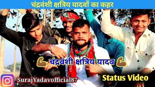 Chandravanshi Kshatriya havoc of Yadavs 🔥 Yadav status 💯 Yadav attitude video 🔥 New yadav whatsapp status