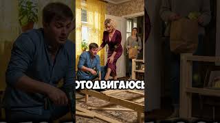 СОБРАЛ ДИВАН И ПОСТАВИЛ РАКОМ! Жена в шоке от развязки