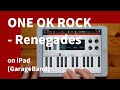 ONE OK ROCK - Renegades on iPad(GarageBand)//ガレージバンドiOSで作ってみた//映画『るろうに剣心 最終章 The Final』