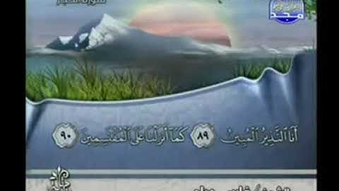 الجزء الرابع عشر المصحف المرتل القارئ فارس عباد