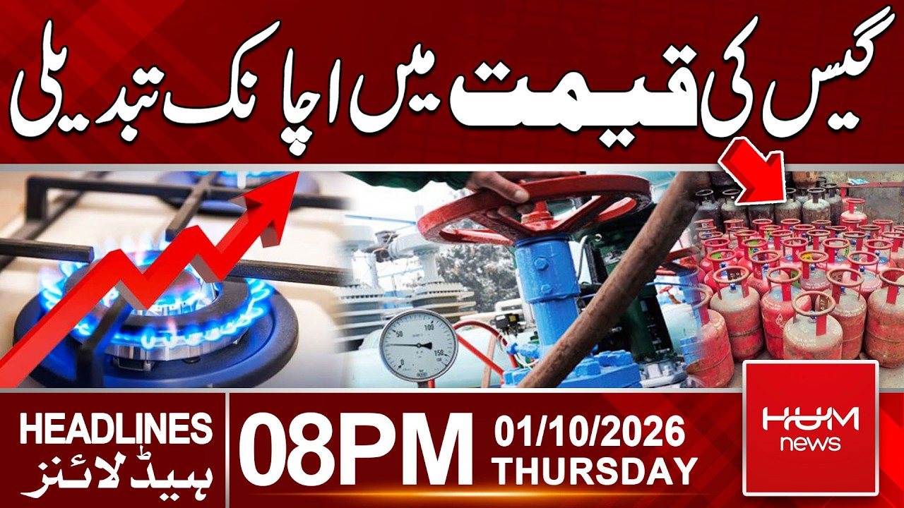 Sudden Change in Gas Prices | 8pm News Headlines | Hum News | Pakistan