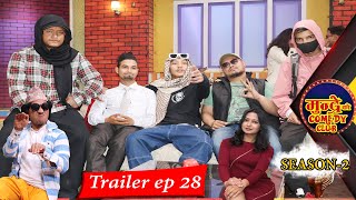 Mundre ko comedy club season 2 episode 28 V-Ten (Samir Ghising) and his crew