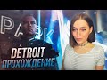 Прохождение Detroit: Become Human // #4