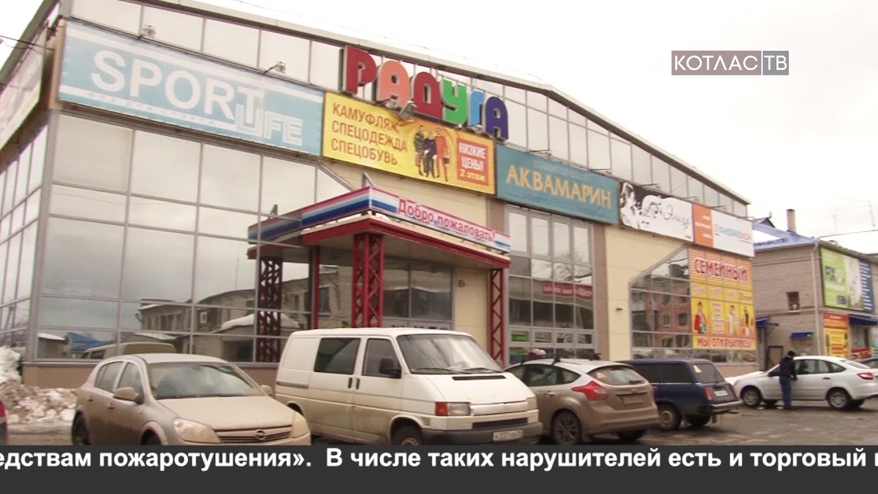 Торговый Центр Котлас Магазины Торговый Центр Котлас Магазины