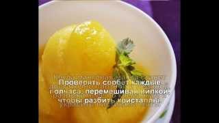 Рецепт приготовления десерт Манговый сорбет Рецепт приготовления десерт Манговый сорбет