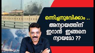 ഒനനചചനഭവകക ..അനയയതതന ഇറൻ ഇങങന നയയമ ??