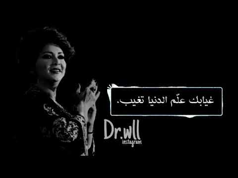 غيابك علم الدنيا تغيب