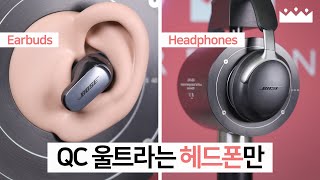 【EN SUB】 Bose QC Ultra Headphones & Earbuds Measurement Review