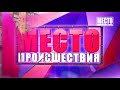 Видеорегистратор  Чуть не сбил мотоциклиста на Луганской  Место происшествия 04 08 2021