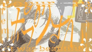 ポプリさん remix&cover -Original=いよわ- remix 三歳おこわ Cover 足立レイ