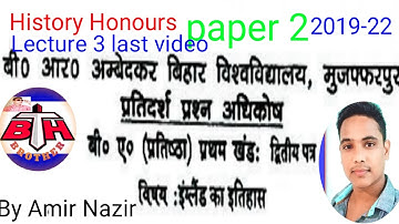 बिहार यूनिवर्सिटी मुजफ्फरपुर HISTORY Honours model paper answers key lecture 2 video/brabu2021paper2