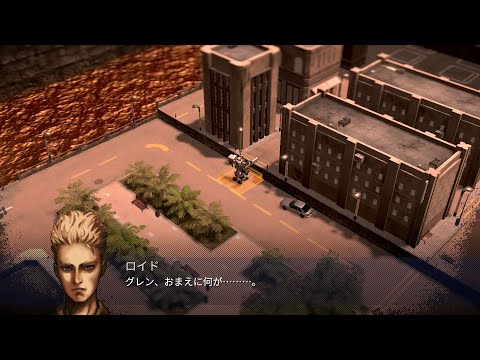 ロイドの一人旅 OCU-緊急MISSION3 [Switch-フロントミッション1stリメイク]