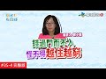 【完整版】風水!有關係 - 努力工作卻越來越窮?!小人劫財的房子住不得 20200913/#35-4@$393111