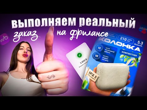 ВЫПОЛНЯЕМ РЕАЛЬНЫЙ ЗАКАЗ НА ФРИЛАНСЕ В ФОТОШОПЕ / полный пошаговый урок в photoshop по инфографике