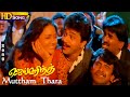 Muttham thara  mano  sindhu  vidyasagar  jaihind  tamil super hit love songs