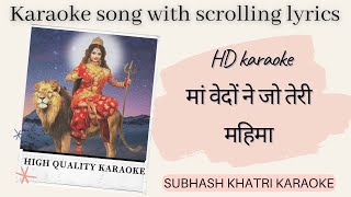 MAA VEDON NE JO Full HD Karaoke with scrolling lyrics. #karaokemaavedonne #matakebhajan #maavedone