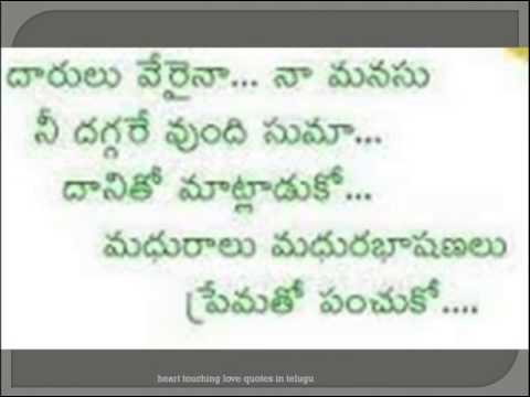 Heart Touching Love Quotes In Telugu YouTube YouTube Enchanting Love Quotes Telugu Images Heart Touching Love Quotes In Telugu YouTube YouTube Enchanting Love Quotes Telugu Images