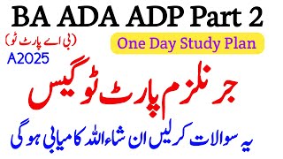 ADA Part 2 Journalism Guess Paper 2025 | Punjab University BA Annual Exams Preparation