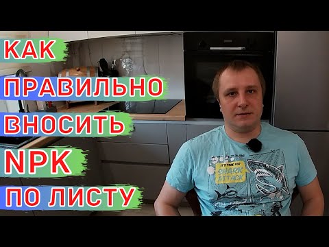 Макроэлементы для ПШЕНИЦЫ. Листовые Подкормки (Азот, Фосфор и Калий).