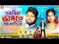        kundan  kanika  new purulia sad song 2024  featrs sailendra ritu