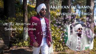 Akhiyan De Samne || Lyrical || Devenderpal Singh || Latest Punjabi Songs 2018