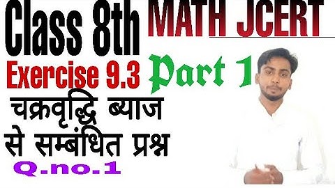 Class 8th JCERT Math Exercise 9.3|compounds interest in hindi|jac board exam 2021|Math solution