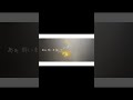 カザミドリ - 夏が舞い(Music Video)shorts