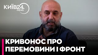 видео: Проблеми на фронті у нас не через військових, а через провалену владою мобілізацію - Сергій КРИВОНОС картинка: Проблеми на фронті у нас не через військових, а через провалену владою мобілізацію - Сергій КРИВОНОС
