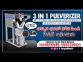Pulverizer Machine ll Prajamach Global Limited, Anantapur.