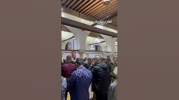 سورة الفاتحة القارئ زكرياء بوناب 🤍 من اعالي القصبة المسجد البراني ❤️ #اكسبلور #اكسبلور_explore