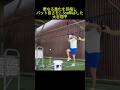 更なる進化を目指してバットを2.5cm伸ばした大谷翔平 #ドジャース #大谷翔平 #大谷