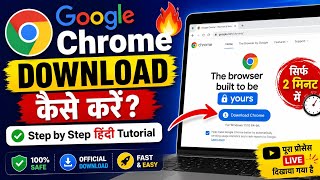 Google Chrome Download Kaise Kare? 🔥 Step by Step Hindi Tutorial screenshot 4