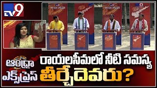 Andhra Express: Rayachoti - AP Assembly Elections 2019 - TV9