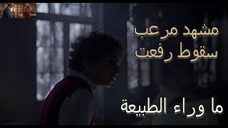 ما وراء الطبيعة - رفعت يدخل بيت الخضراوي المسكون عندما كان صغيرا FullHD