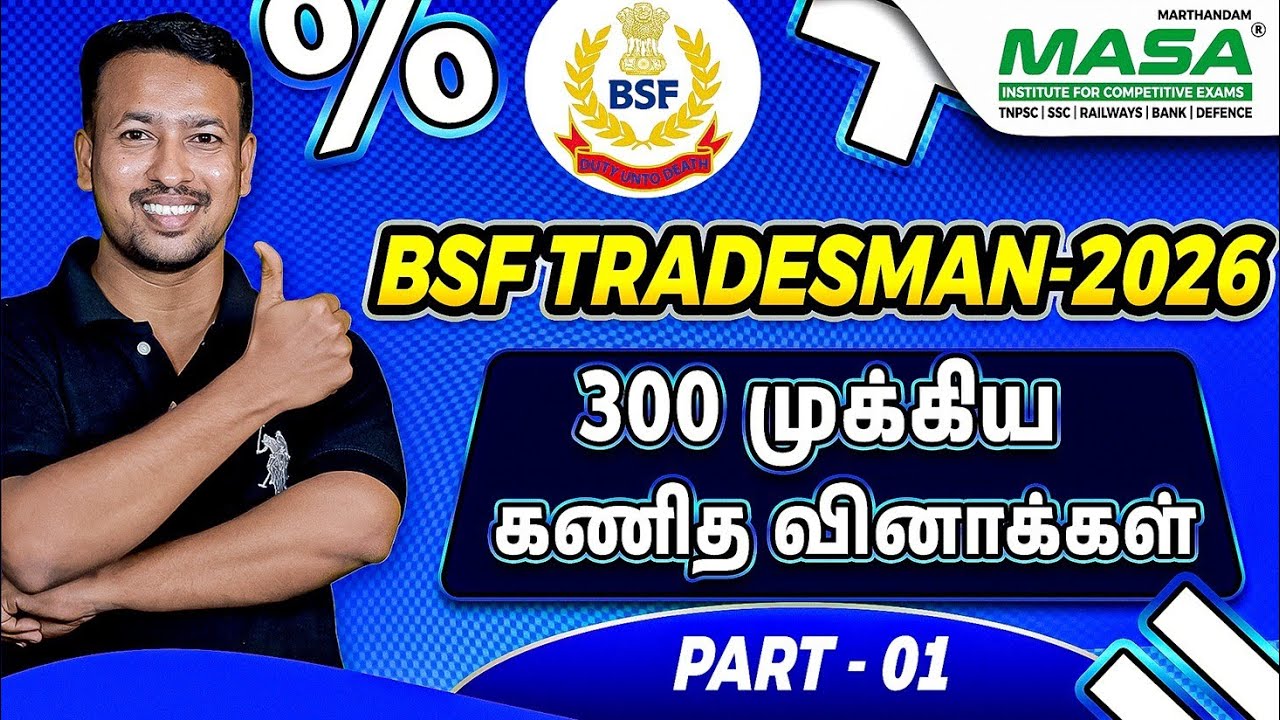 BSF TRADESMAN/TOP 300 MATHS QUESTION'S -PART1